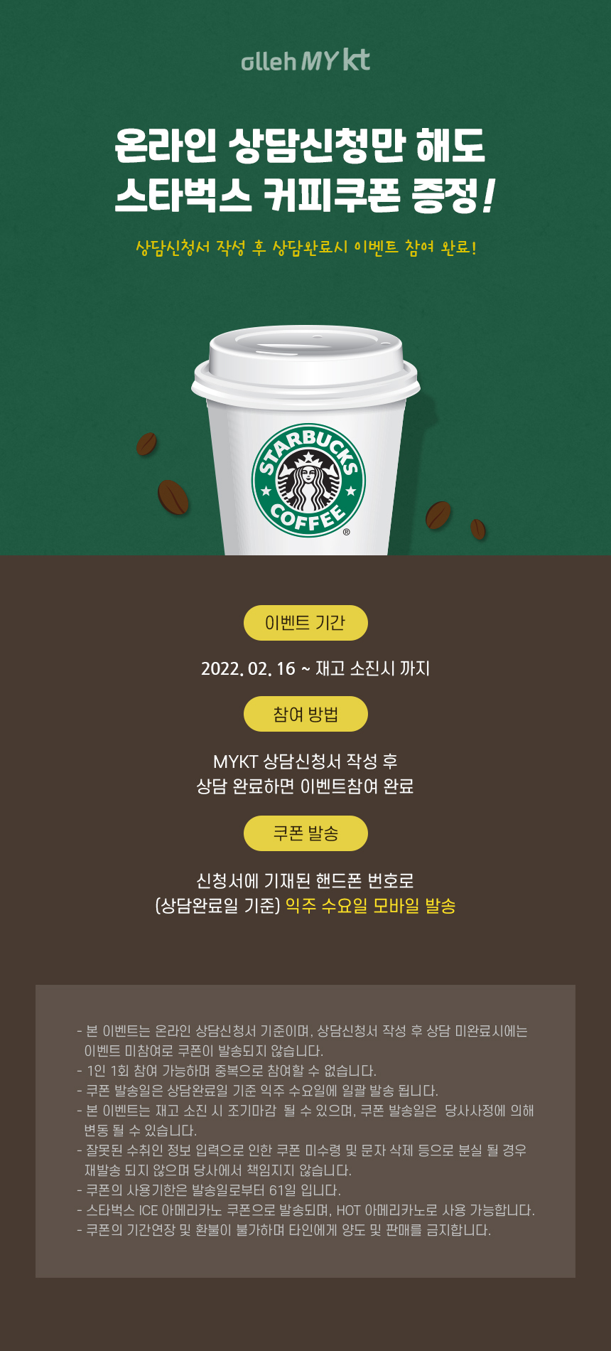 온라인신청서이벤트