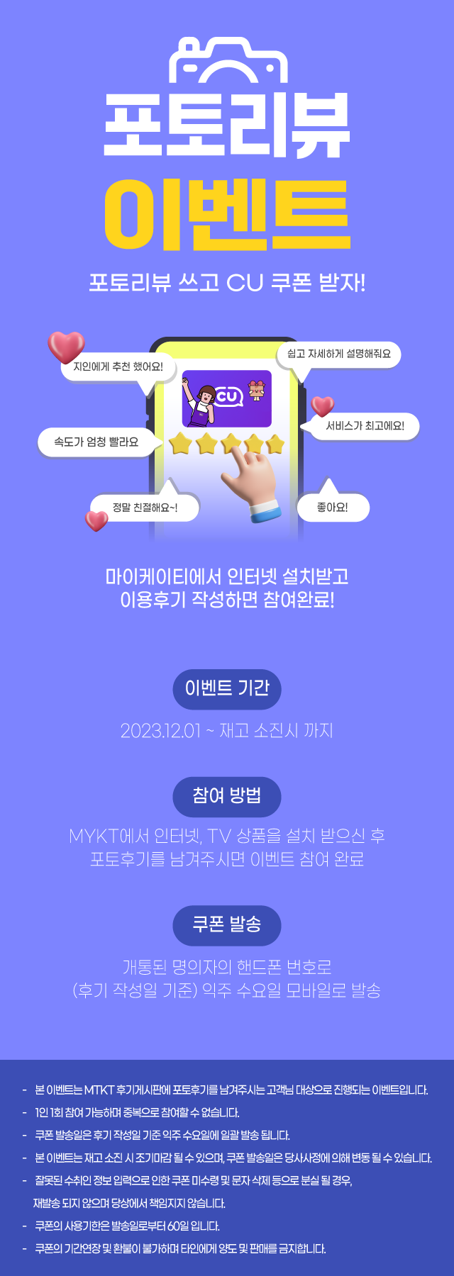 포토후기이벤트